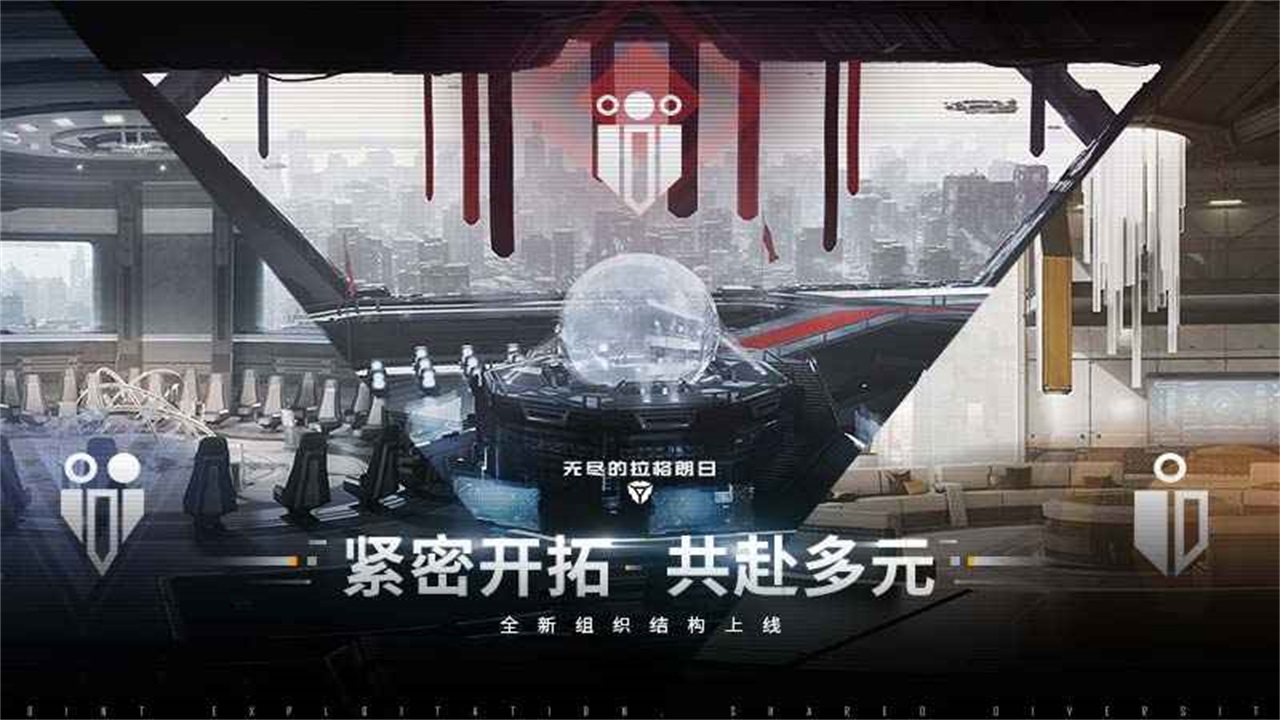 无尽的拉格朗日无限比邻星币下载-无尽的拉格朗日无限比邻星币最新版下载