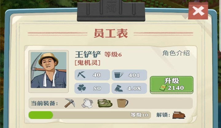 王铲铲的致富之路免广告无限金币版下载-王铲铲的致富之路免广告最新版下载