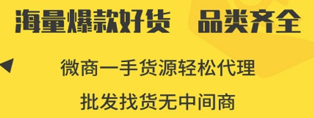 进货app哪个好用-十大进货app排行榜2022[整理推荐]