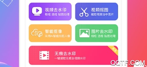 视频抠图APP下载-视频抠图app安卓版v4.1.0最新版