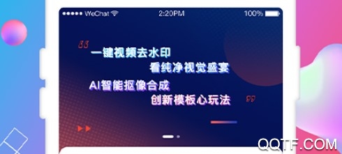 视频抠图APP下载-视频抠图app安卓版v4.1.0最新版