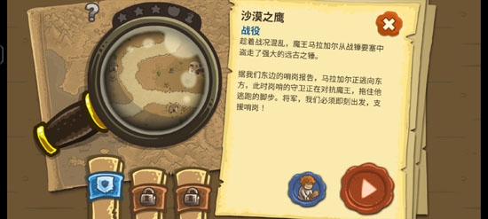 Kingdom Rush FrontiersAPP下载-王国保卫战2前线破解版最新版(KingdomRushFrontiers)v5.6.14完整版