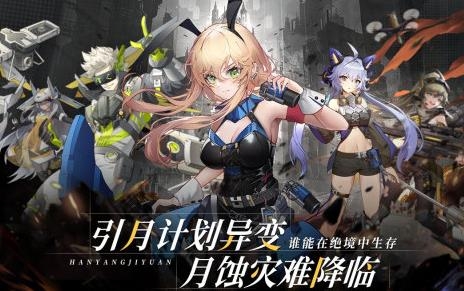 APP下载-代号晨星手游最新版v1.0.3安卓版