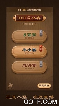 天天象棋APP下载-天天象棋最新版v4.1.4.6安卓版