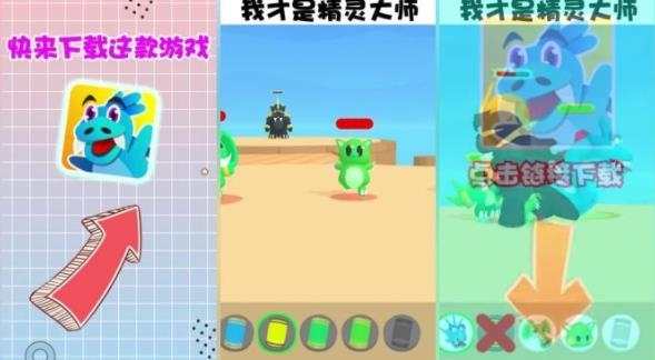 精灵大师APP下载-精灵大师手游安卓版v1.7.3最新版