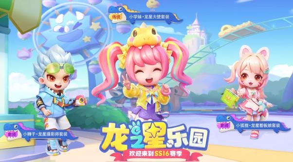 逃跑吧少年APP下载-逃跑吧少年测试服官方正版v8.8.2安卓版