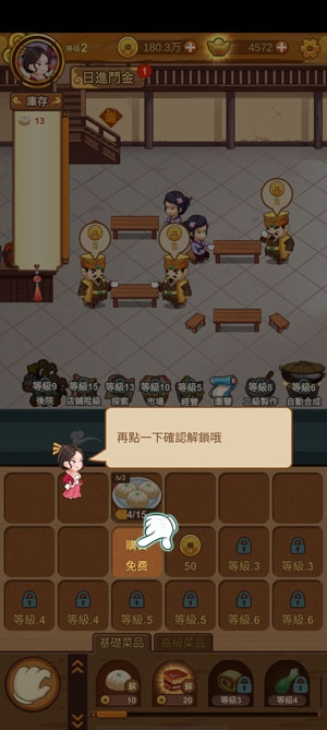 極品大掌櫃APP下载-极品大掌柜无限元宝版(極品大掌櫃)v1.08.5080免广告版