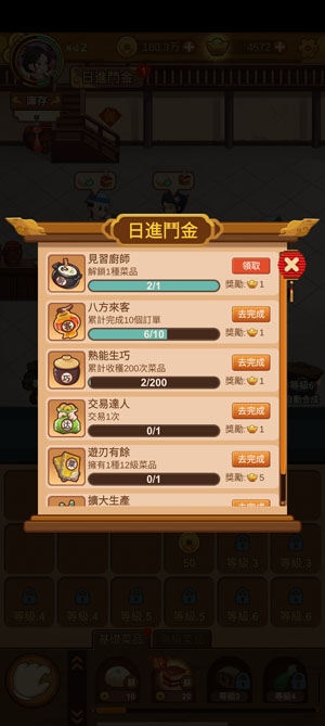 極品大掌櫃APP下载-极品大掌柜无限元宝版(極品大掌櫃)v1.08.5080免广告版