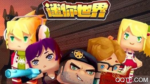 Mini WorldAPP下载-MiniWorld迷你世界国际服最新版v1.0.40安卓版