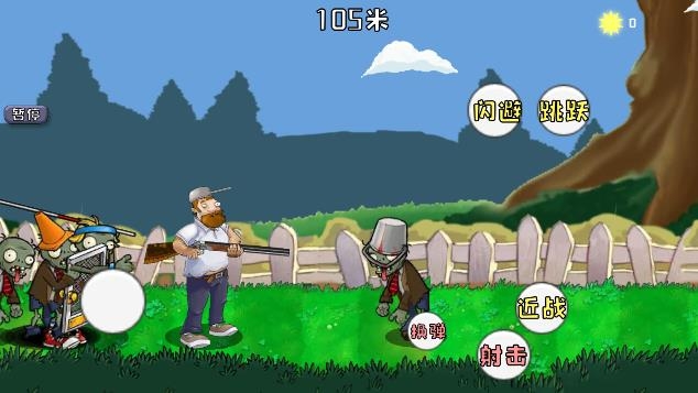 DaifuRushByMutangMAPP下载-戴夫大战僵尸m木糖m高难度版(DaifuRushByMutangM)v1.0完整版