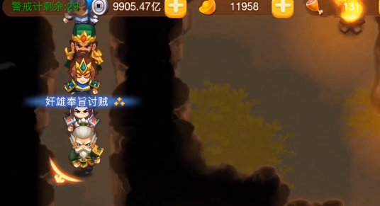 APP下载-三国演义吞噬无界手游官方版v4.6.50最新版