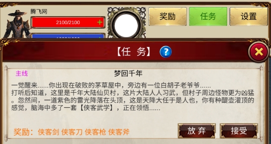 侠客回忆录APP下载-侠客回忆录官方版v1.0.4最新版