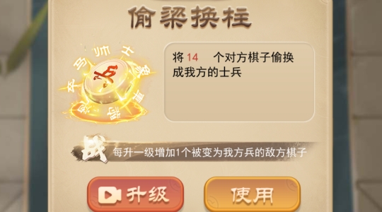 万宁象棋APP下载-万宁象棋技能版破解版v1.6最新版