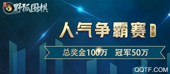 腾讯围棋APP下载-腾讯围棋(野狐)手机版最新版v5.0.006安卓版