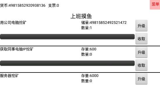 上班摸鱼APP下载-上班摸鱼破解版v2.2最新版