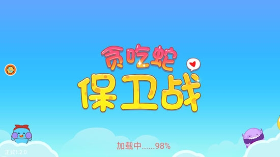 贪吃蛇保卫战APP下载-贪吃蛇保卫战安卓版v1.0.1最新版