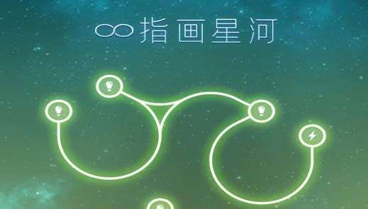 APP下载-指画星河官方版v1.0.1最新版