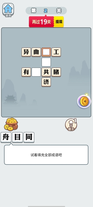 品品成语APP下载-品品成语正版v5.1.9最新版