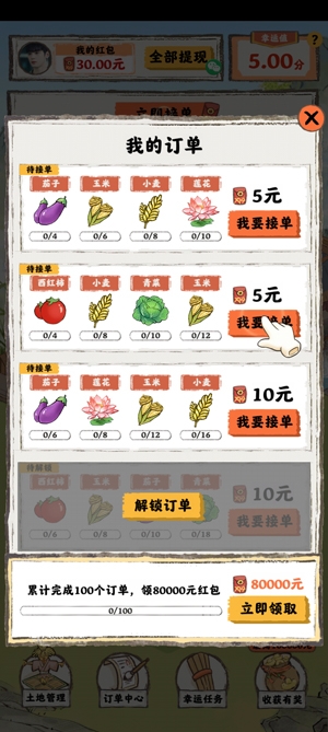 桃源人家APP下载-桃源人家红包版v1.1.2安卓版