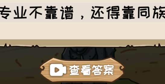 西游传之爆笑梗传APP下载-西游传之爆笑梗传破解版v1.2.3最新版