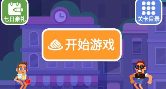 疯狂传送门APP下载-疯狂传送门小游戏破解版v1.0.1最新版