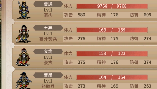 三国戏魏传APP下载-三国戏魏传修改存档破解版v1.50-1.9.7最新版