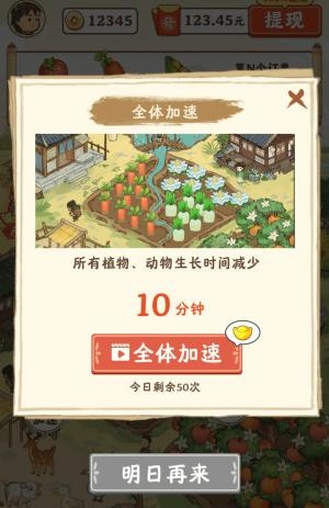 幸福家园APP下载-幸福家园手游官方版v1.0.0红包版