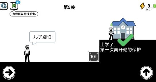 了不起的超人老爸APP下载-了不起的超人老爸免广告版v1.0.7.4最新版