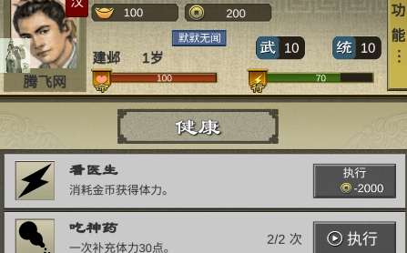 三国人生2APP下载-三国人生2免广告破解版v1.0.3折相思版