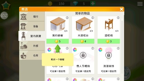 我的咖啡馆APP下载-我的咖啡馆内置菜单破解版v2022.8.0.2最新版