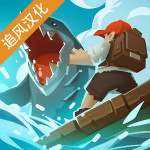 史诗木筏最新版(Epic Raft)