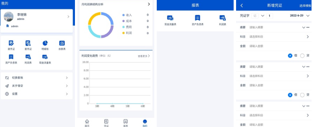 好用的财务类软件有哪些-2022会计常用的财务软件有哪些[整理推荐]