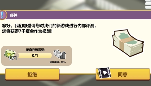 游戏开发大亨APP下载-游戏开发大亨破解版无限金币科技点v1.2.7最新版