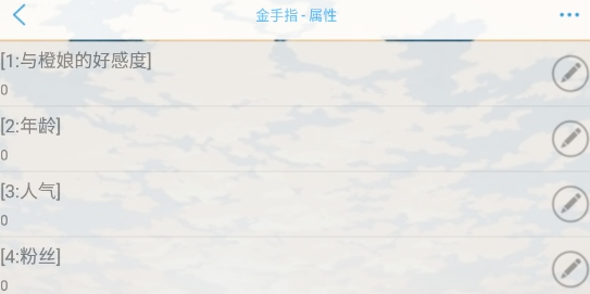 富少之时又相惜［清软］9.10APP下载-富少之时又相惜破解版金手指版(富少之时又相惜［清软］9.10)v9.10安卓版