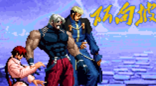 KOF 97 INVENCIBLE V2APP下载-拳皇97所向披靡改版KOF97INVENCIBLEV2v1.74最新版