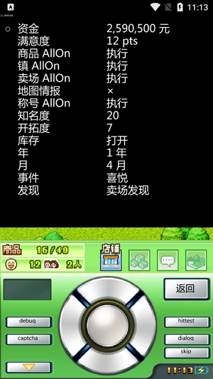 青空发掘公司APP下载-青空发掘公司debug菜单版v1.0.2安卓版