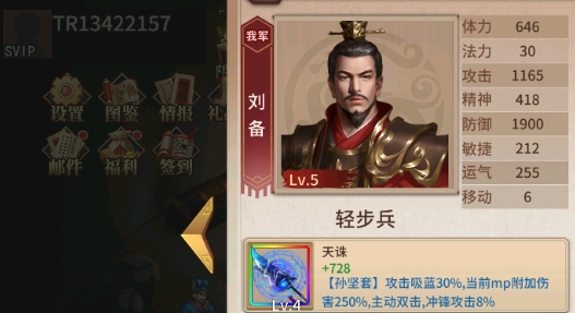 三国戏英杰传APP下载-三国戏英杰传内置存档修改版v4.316最新版