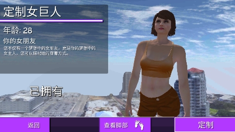 女巨人模拟器APP下载-女巨人模拟器中文版破解版(LucidDreamsVR)v1.1安卓版