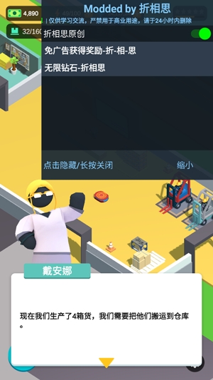 超级制造工厂APP下载-超级制造工厂免广告无限金币钻石版v2.6.2最新版