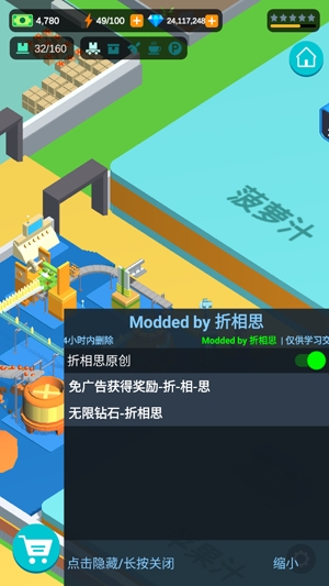 超级制造工厂APP下载-超级制造工厂免广告无限金币钻石版v2.6.2最新版