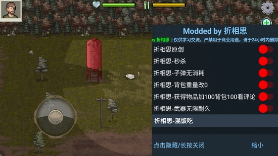 MiniDayZ 2APP下载-迷你dayz2内置修改器最新版(MiniDayZ2)v1.3.2最新版