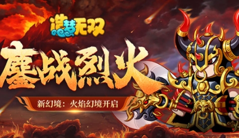 造梦无双APP下载-造梦无双官方版v1.16最新版