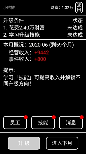 摆摊模拟器APP下载-摆摊模拟器破解版无限金币免广告v2.0.0安卓版