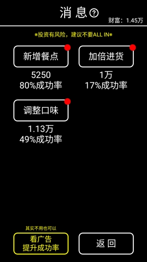 摆摊模拟器APP下载-摆摊模拟器破解版无限金币免广告v2.0.0安卓版