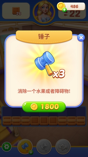 水果爱消消2APP下载-水果爱消消2无限金币版(FruitDiary2)v1.7.0安卓版