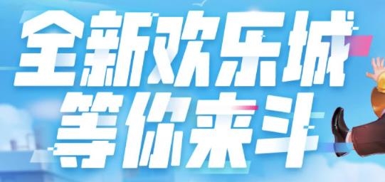 欢乐斗地主APP下载-欢乐斗地主(免费版)v7.202.001安卓版