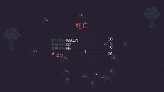 黎明前20分钟APP下载-黎明前20分钟手机版(20MinutesTillDawn)v0.1.4最新版