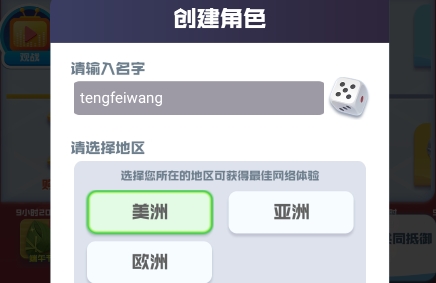 球球英雄APP下载-球球英雄国际版最新版v1.8.7安卓版