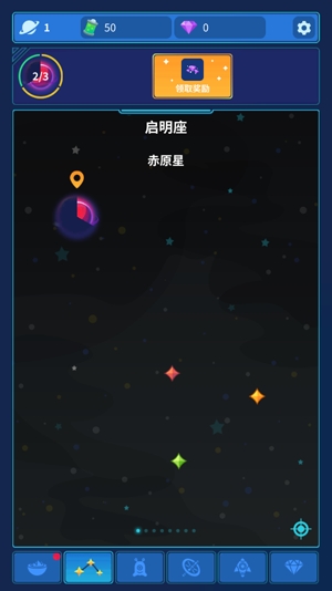 星际移民建造APP下载-星际移民建造无限物质点数版v0.10.1最新版