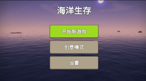 APP下载-海底生存游戏官方版v1.0.1最新版